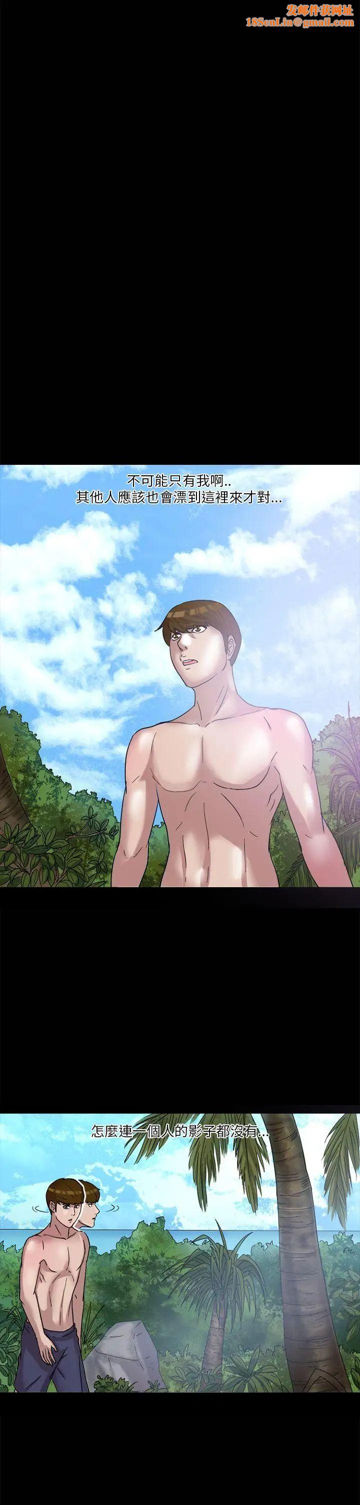 神秘贝壳岛第2话