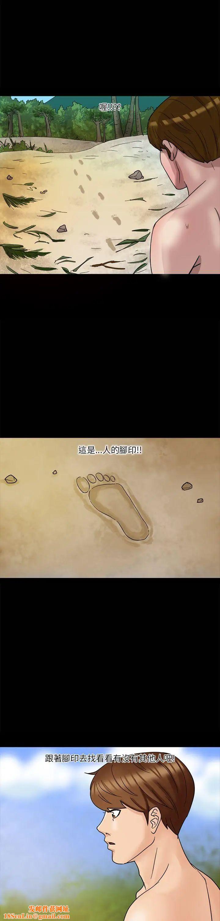 神秘贝壳岛第2话