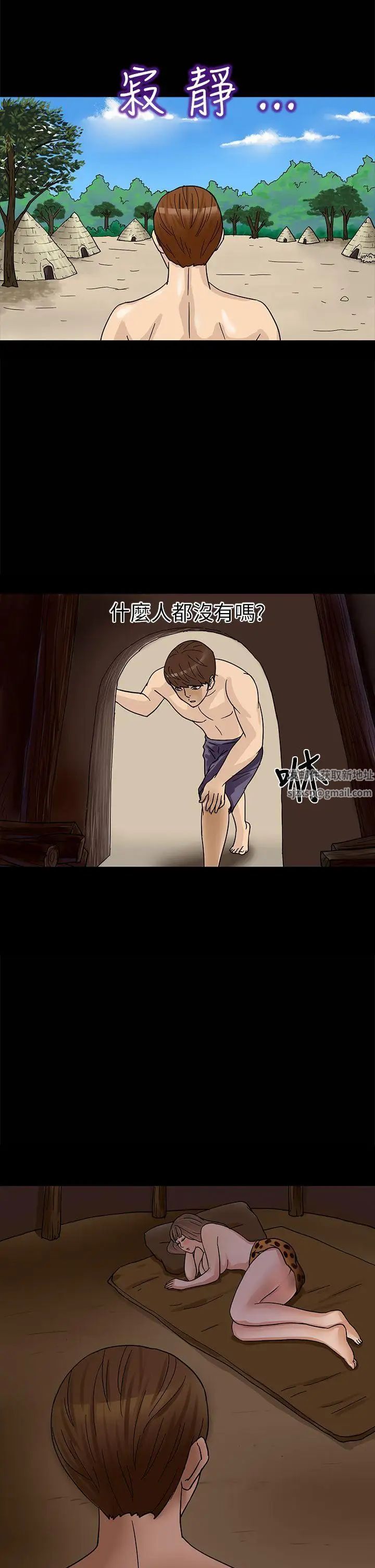 神秘贝壳岛第2话