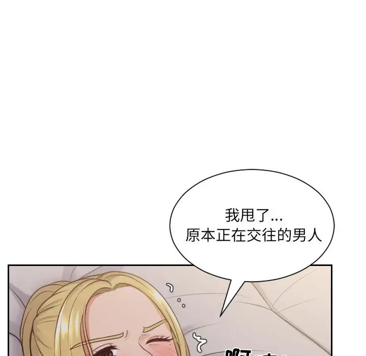 她的怪癖第33话