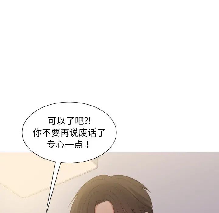 她的怪癖第33话