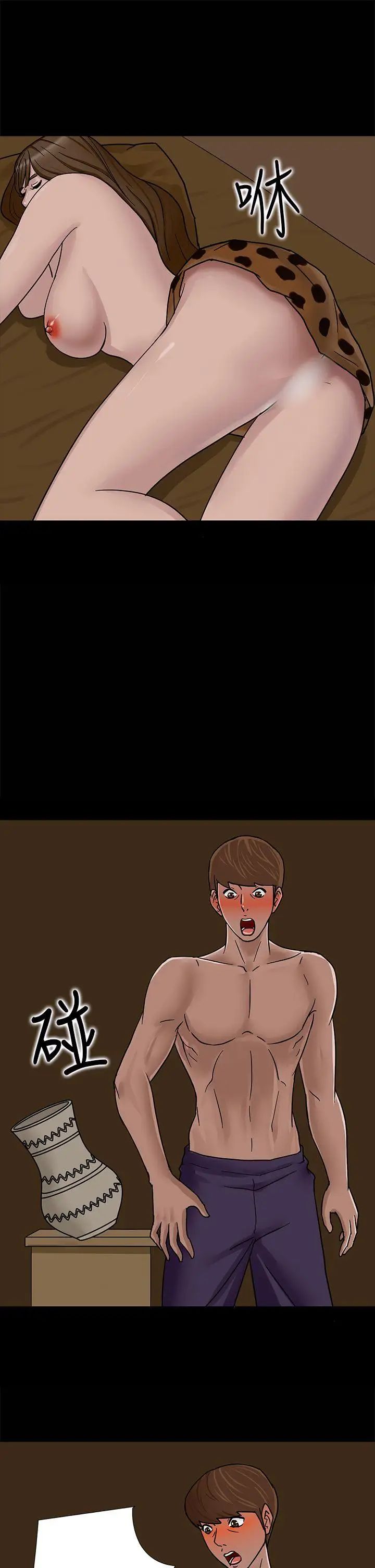 神秘贝壳岛第2话