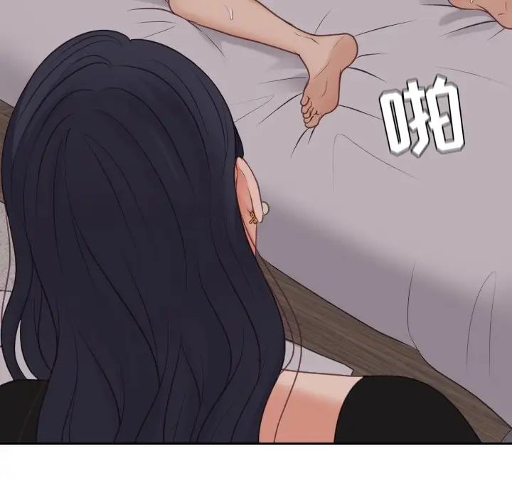 她的怪癖第33话