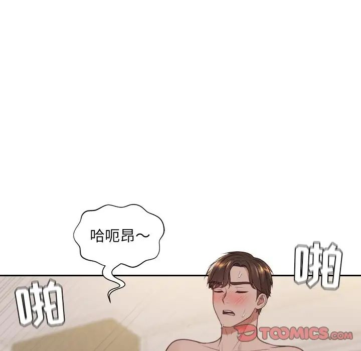 她的怪癖第33话