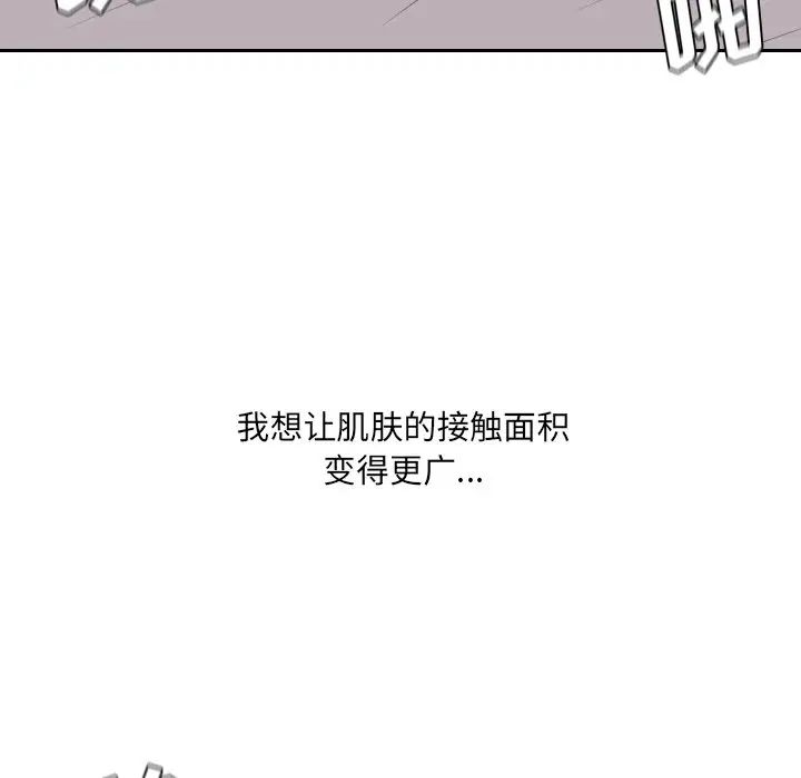 她的怪癖第33话