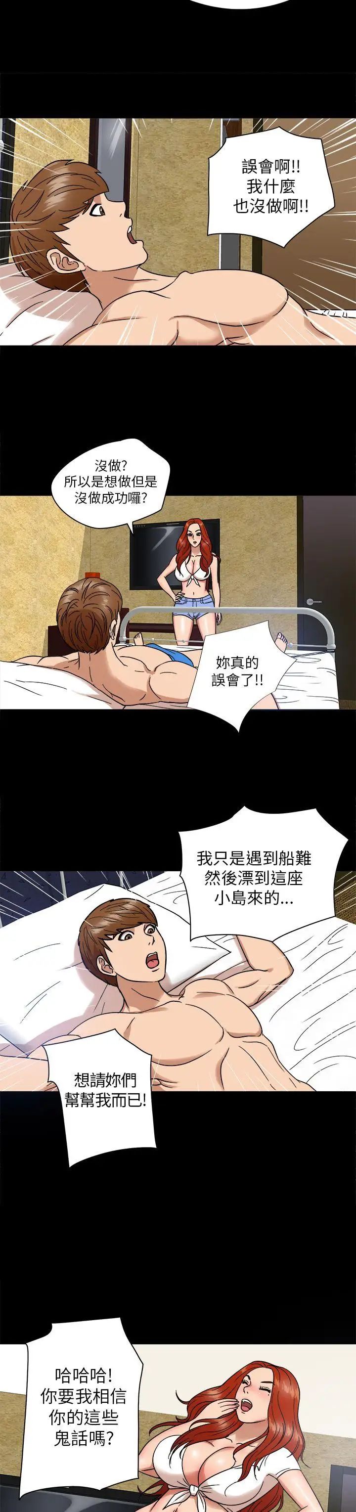 神秘贝壳岛第5话