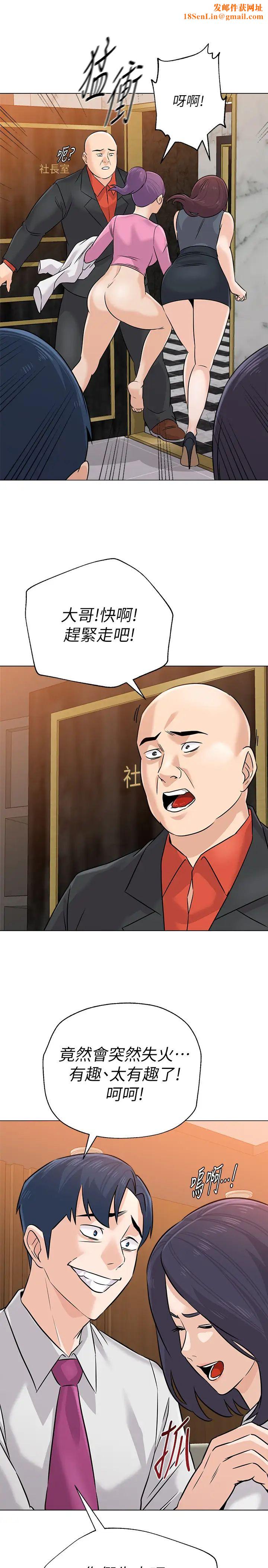 堕落教师[老师]第82话-被反过来教训的秀哲