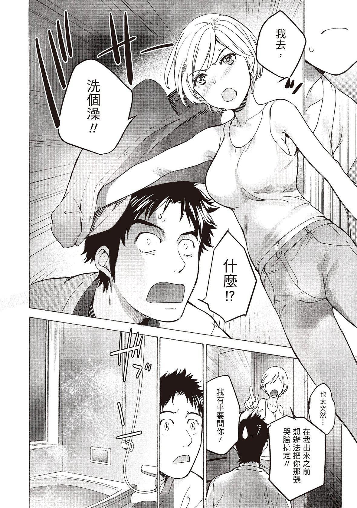 [藤坂空树]おっパラダイスは诊疗中[DL版][藤坂空树]おっパラダイスは诊疗中[DL版]