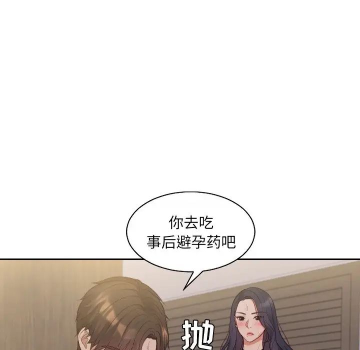 她的怪癖第33话