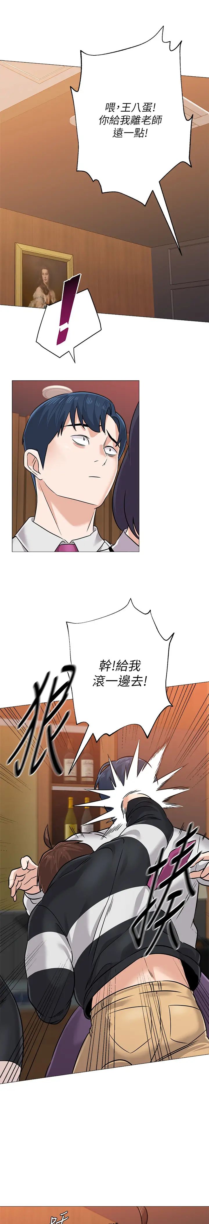 堕落教师[老师]第82话-被反过来教训的秀哲