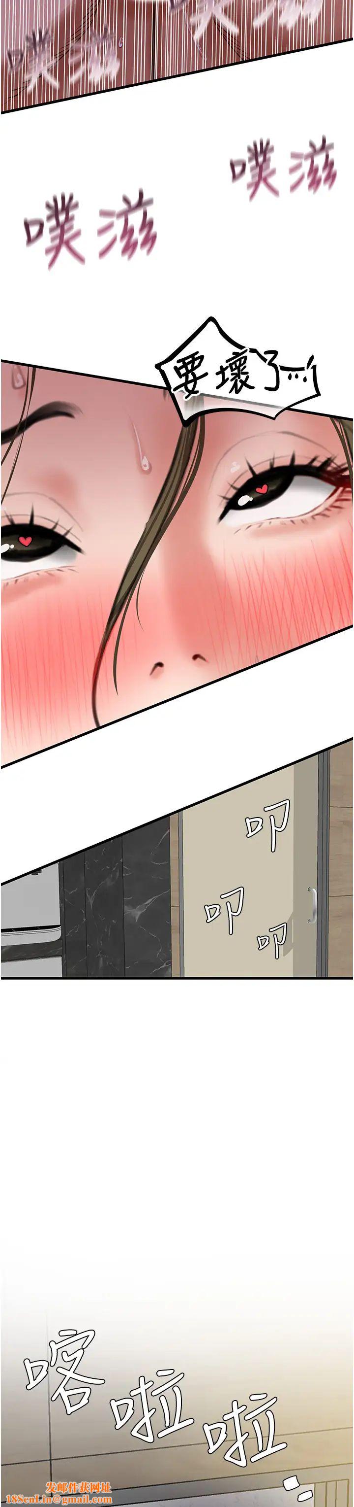 地表最屌卧底干员第7话-睡梦中的活塞运动