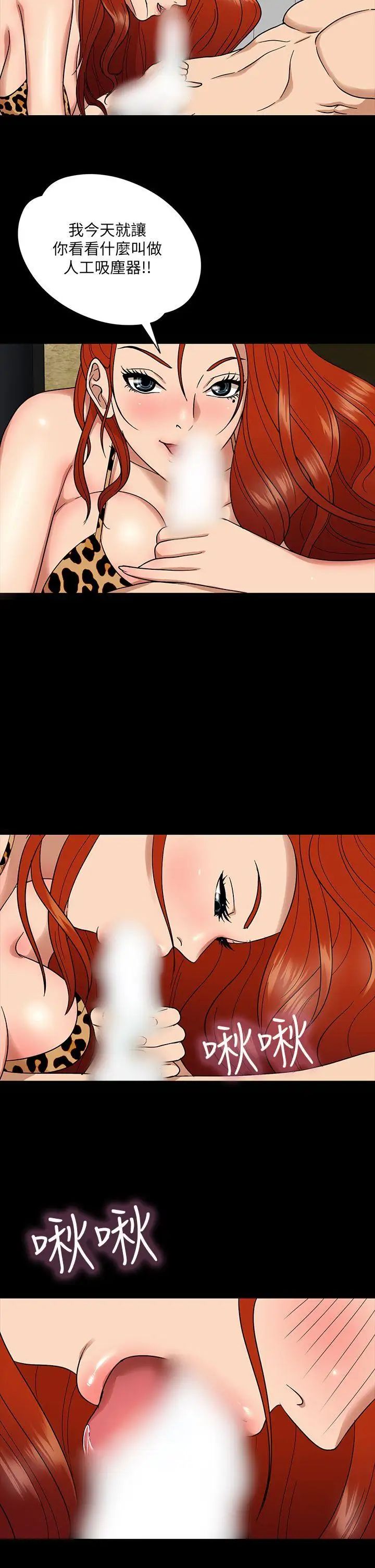 神秘贝壳岛第6话