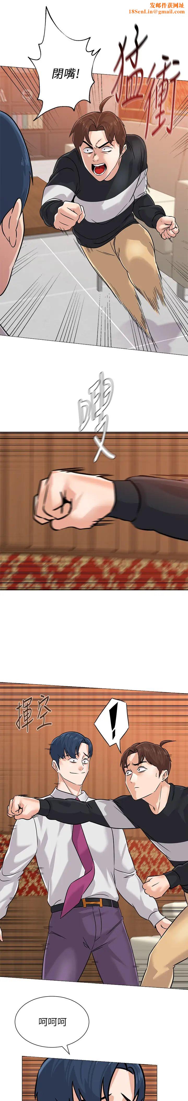 堕落教师[老师]第82话-被反过来教训的秀哲