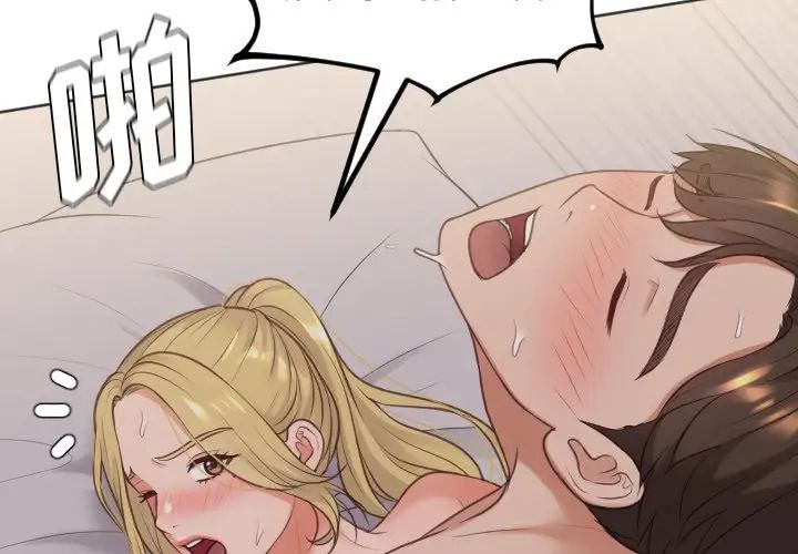 她的怪癖第34话