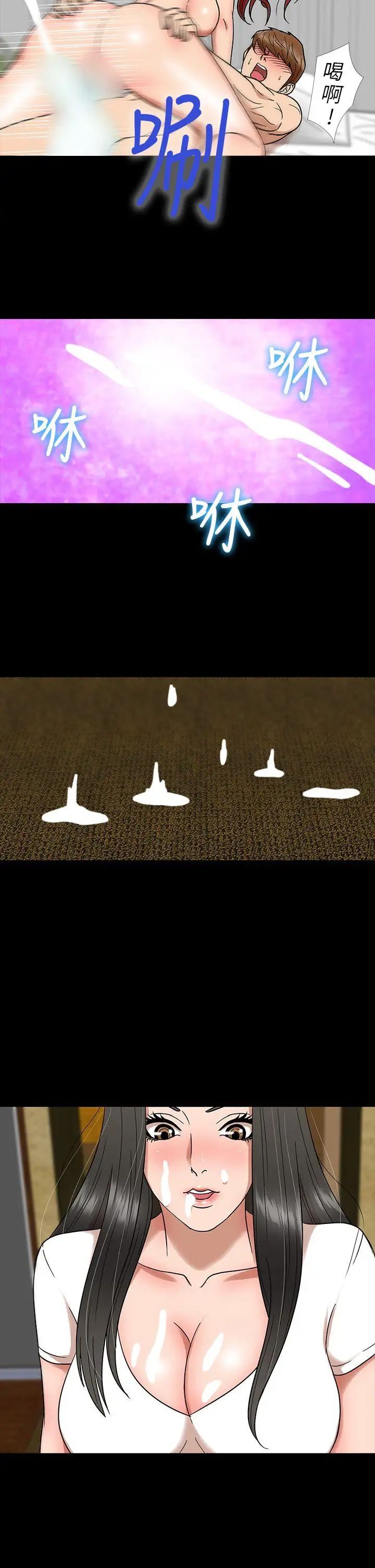 神秘贝壳岛第6话