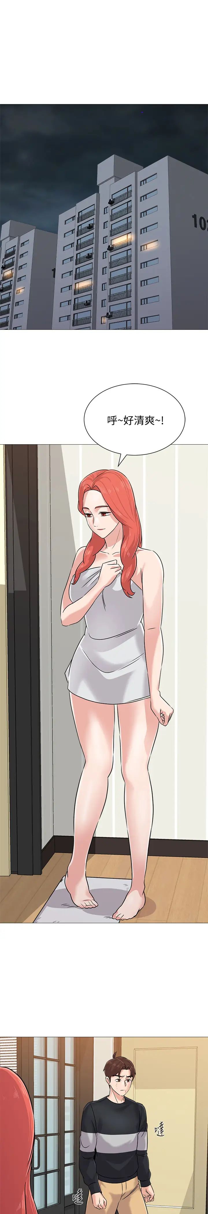 堕落教师[老师]第82话-被反过来教训的秀哲