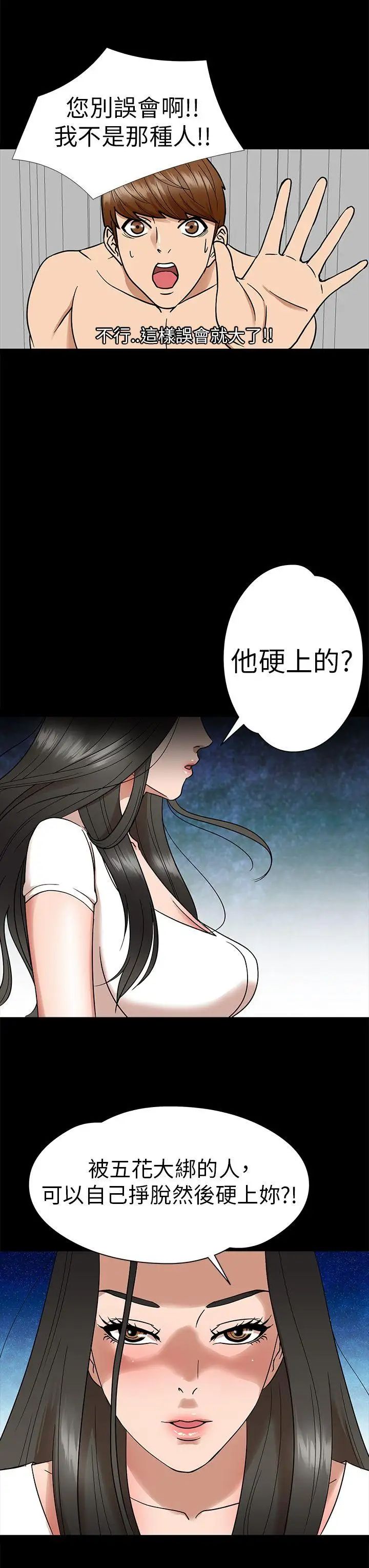 神秘贝壳岛第7话