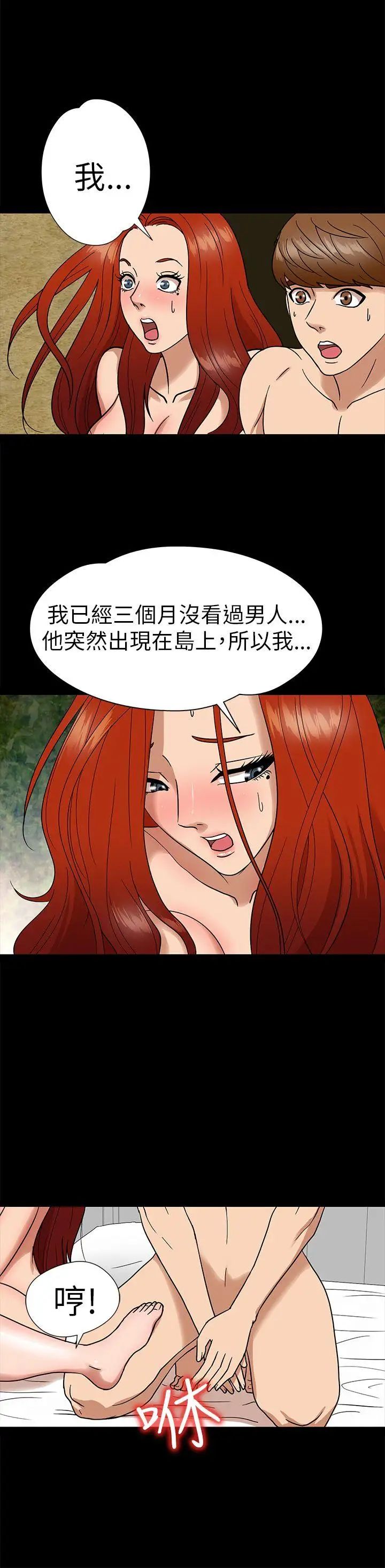 神秘贝壳岛第7话