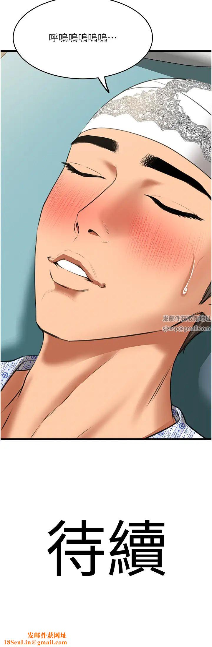 地表最屌卧底干员第7话-睡梦中的活塞运动