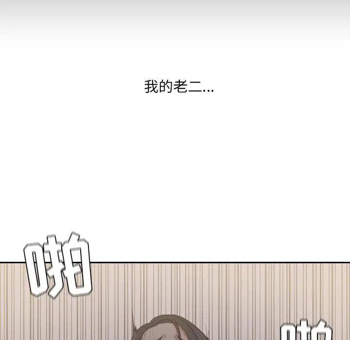 她的怪癖第34话