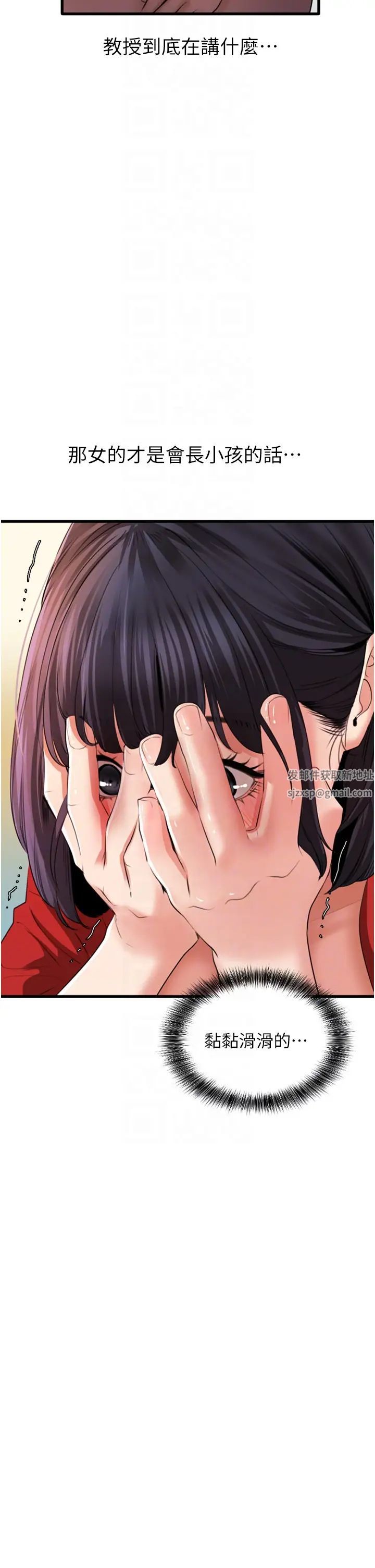 地表最屌卧底干员第8话-同志,快来把我操坏