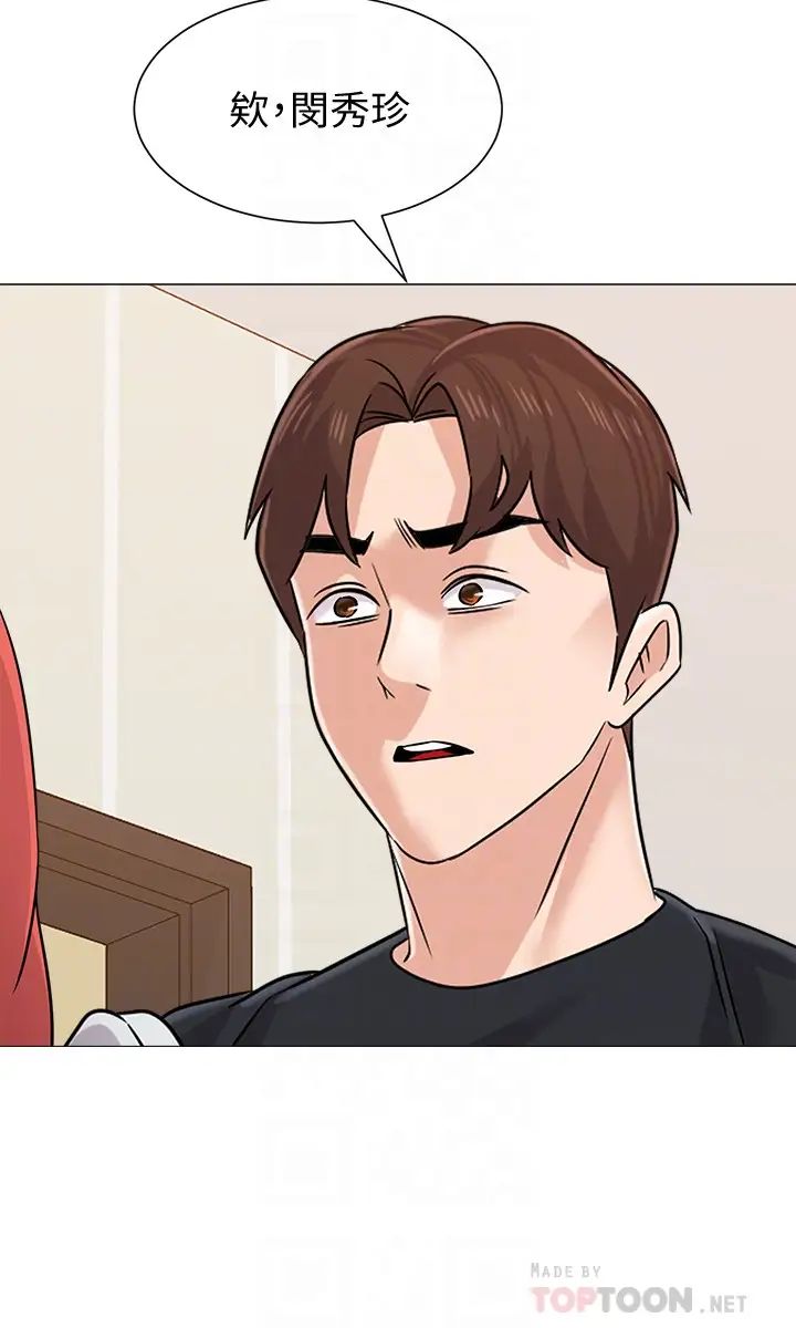 堕落教师[老师]第83话-化身为暴怒猛兽的秀哲