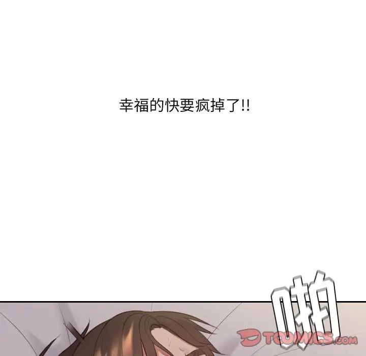 她的怪癖第34话
