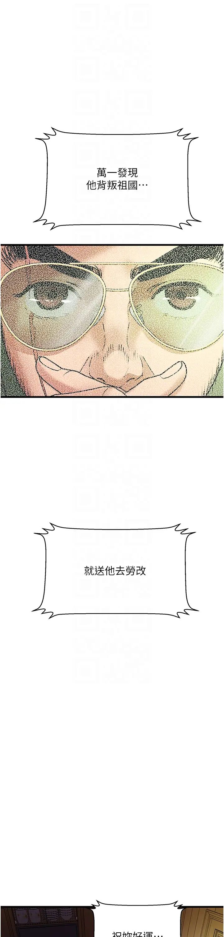 地表最屌卧底干员第8话-同志,快来把我操坏
