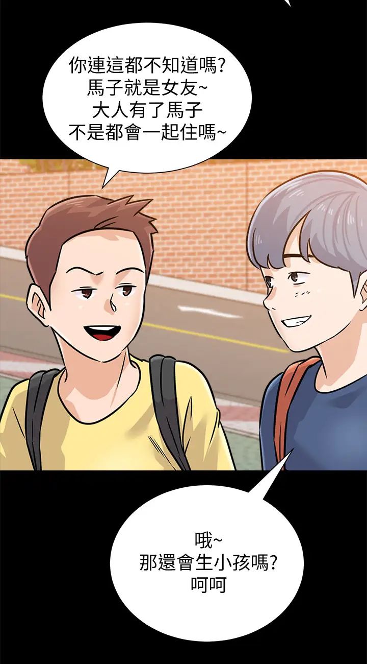 堕落教师[老师]第83话-化身为暴怒猛兽的秀哲