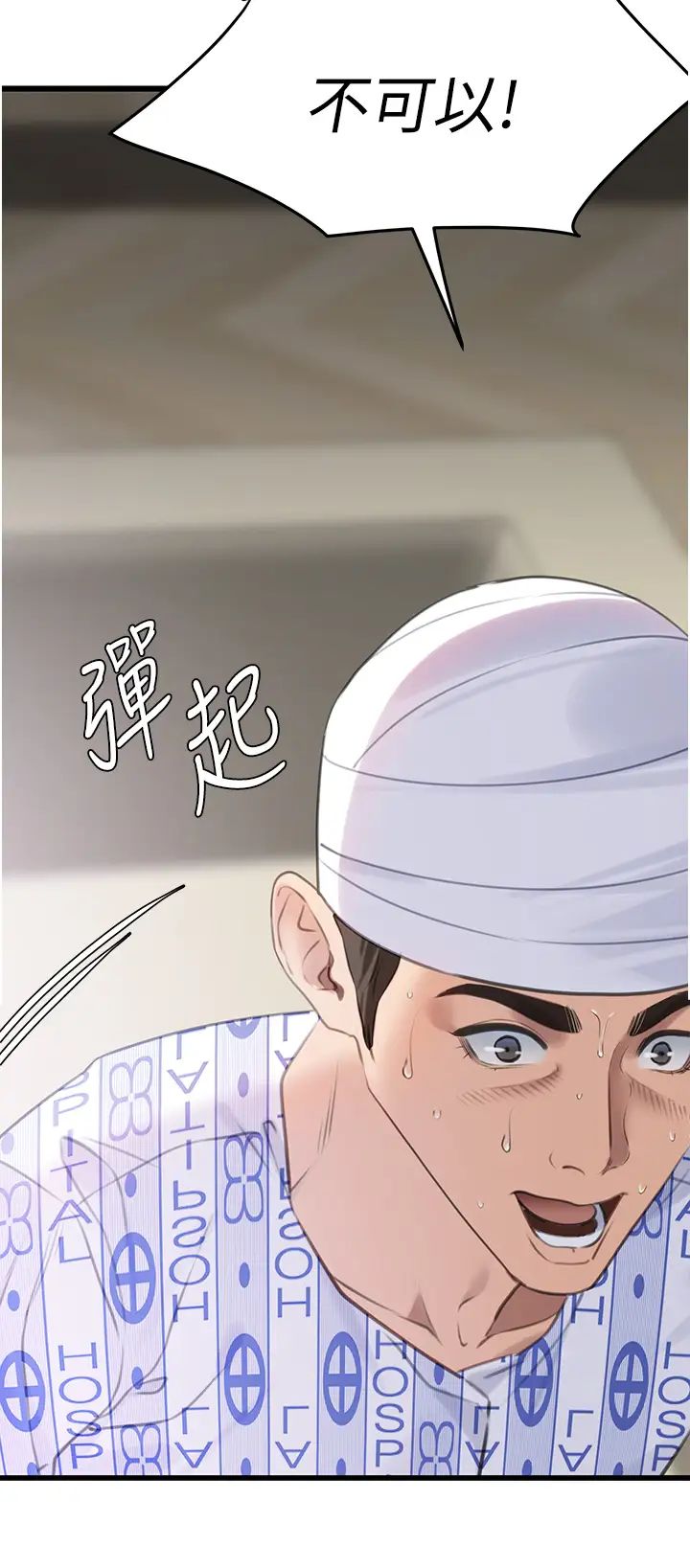 地表最屌卧底干员第8话-同志,快来把我操坏