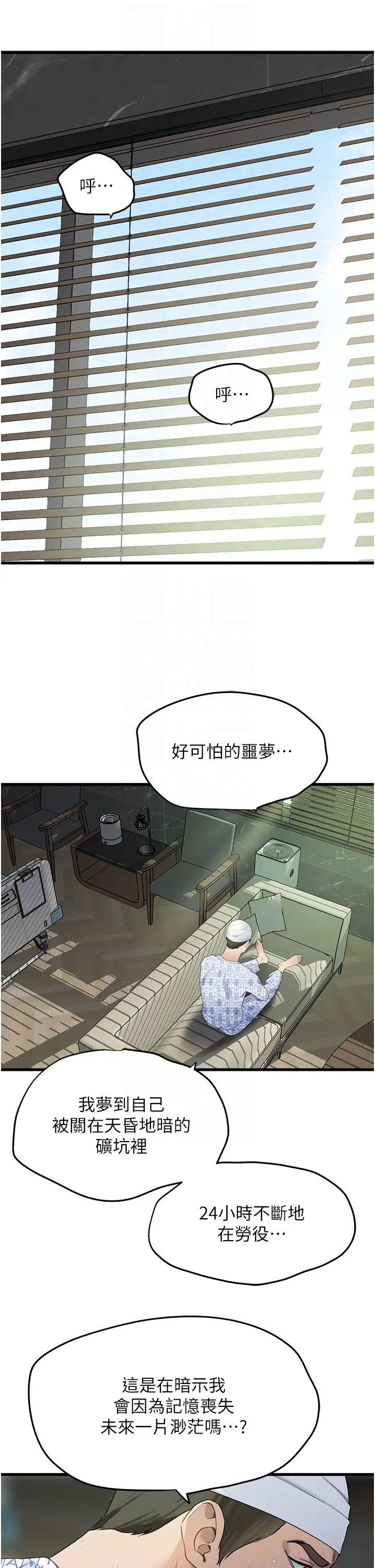 地表最屌卧底干员第8话-同志,快来把我操坏