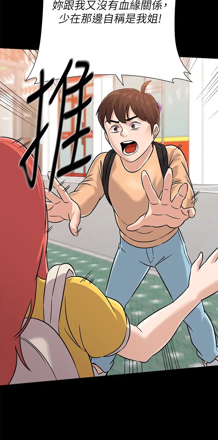 堕落教师[老师]第83话-化身为暴怒猛兽的秀哲