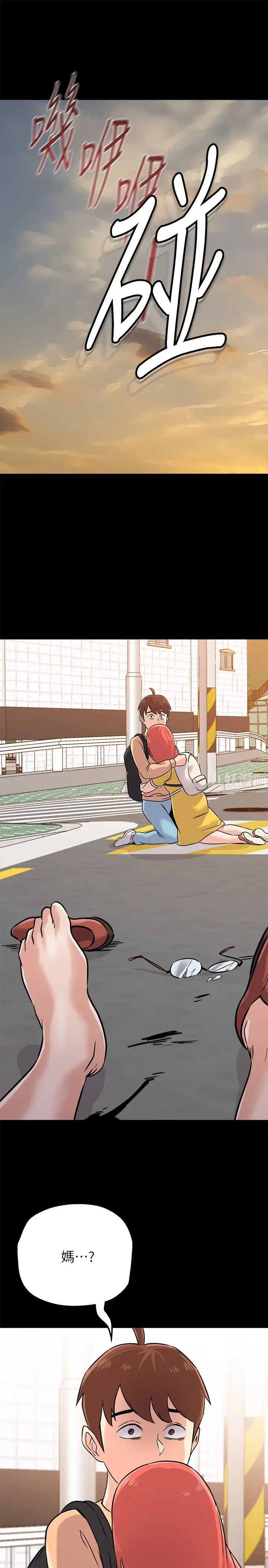 堕落教师[老师]第83话-化身为暴怒猛兽的秀哲