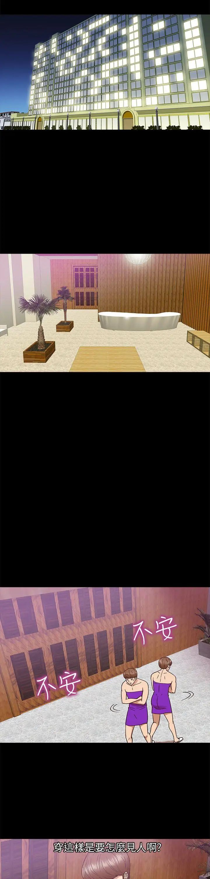 神秘贝壳岛第8话