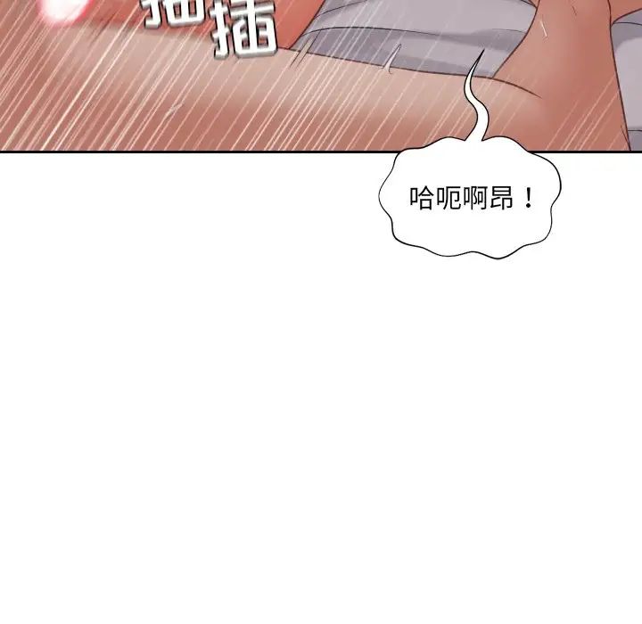 她的怪癖第34话