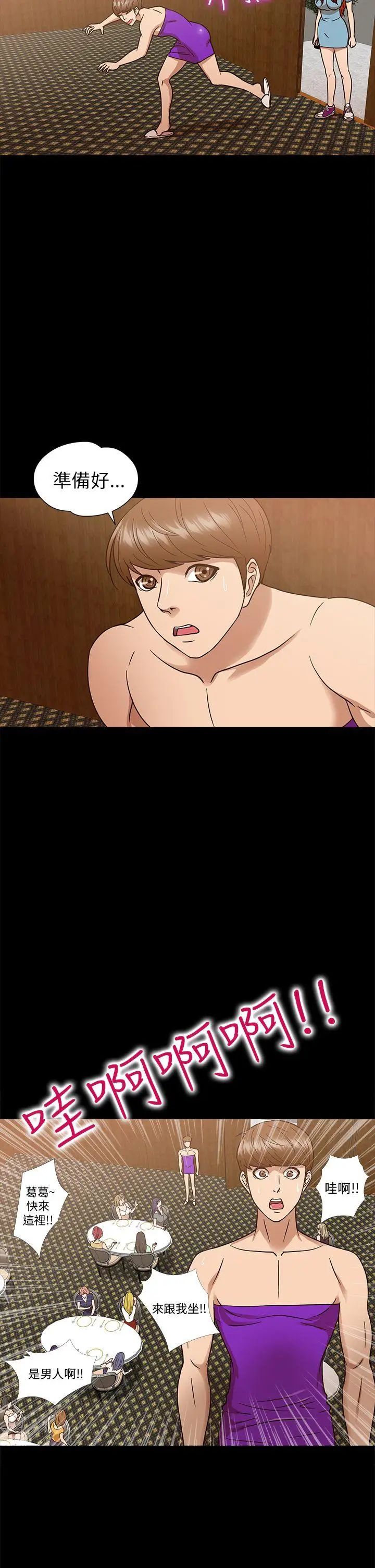 神秘贝壳岛第8话