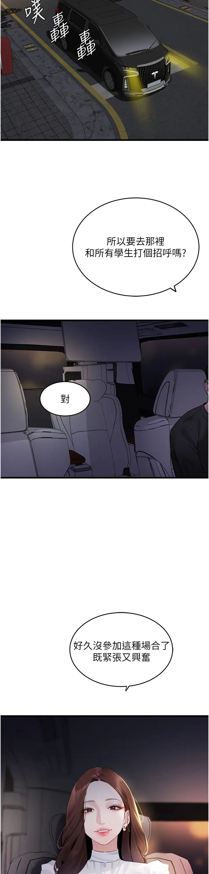地表最屌卧底干员第8话-同志,快来把我操坏