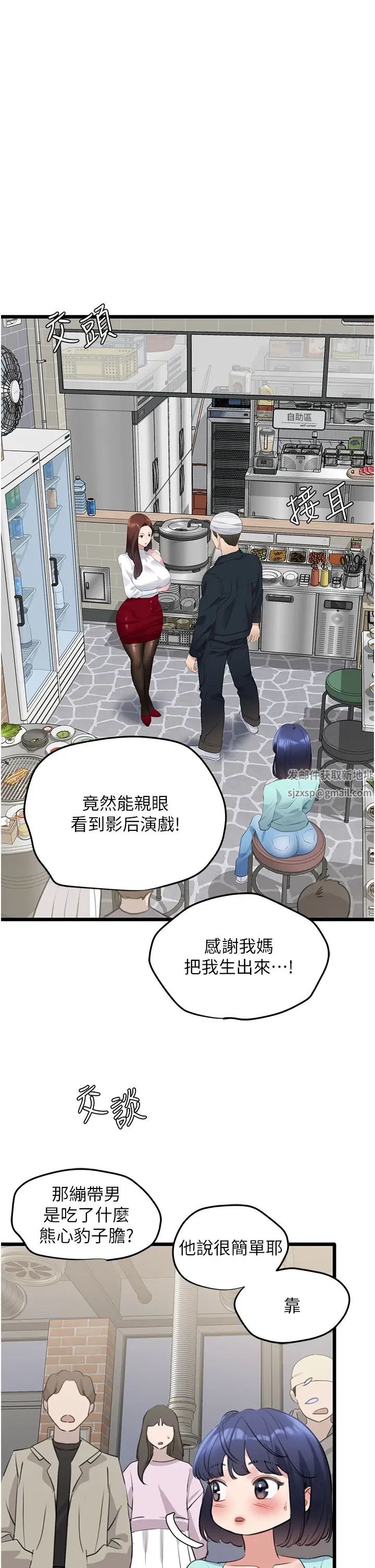 地表最屌卧底干员第9话-下届精马影帝