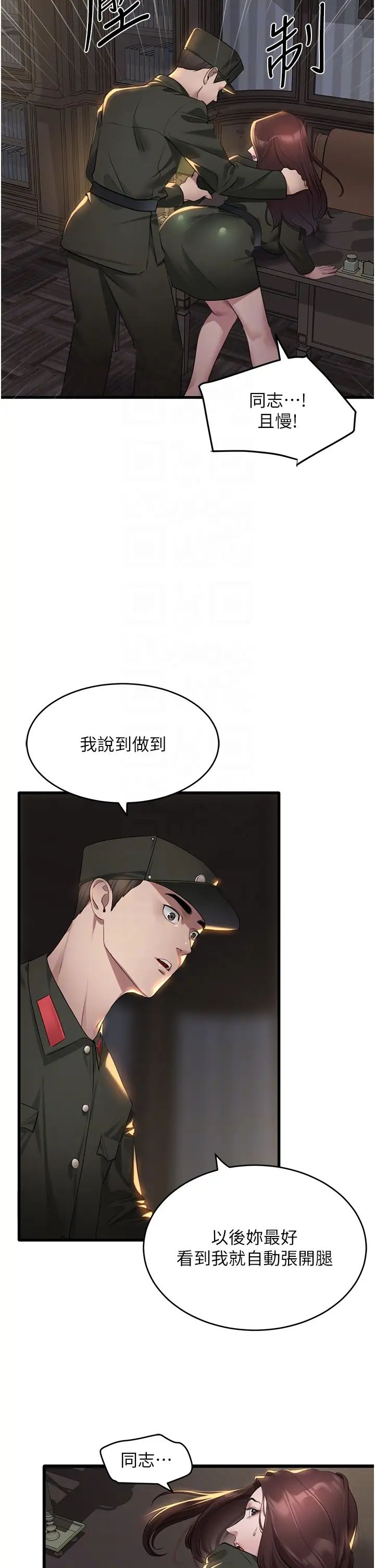 地表最屌卧底干员第9话-下届精马影帝