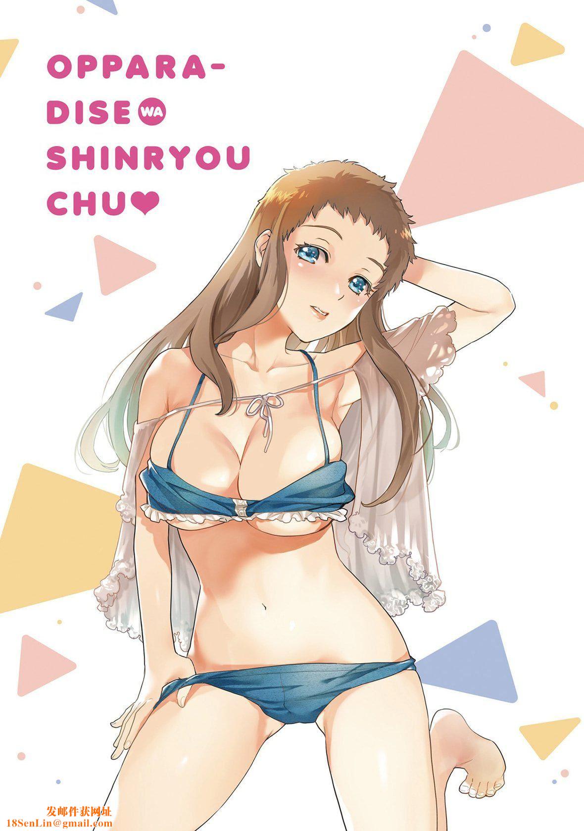 [藤坂空树]おっパラダイスは诊疗中[DL版][藤坂空树]おっパラダイスは诊疗中[DL版]