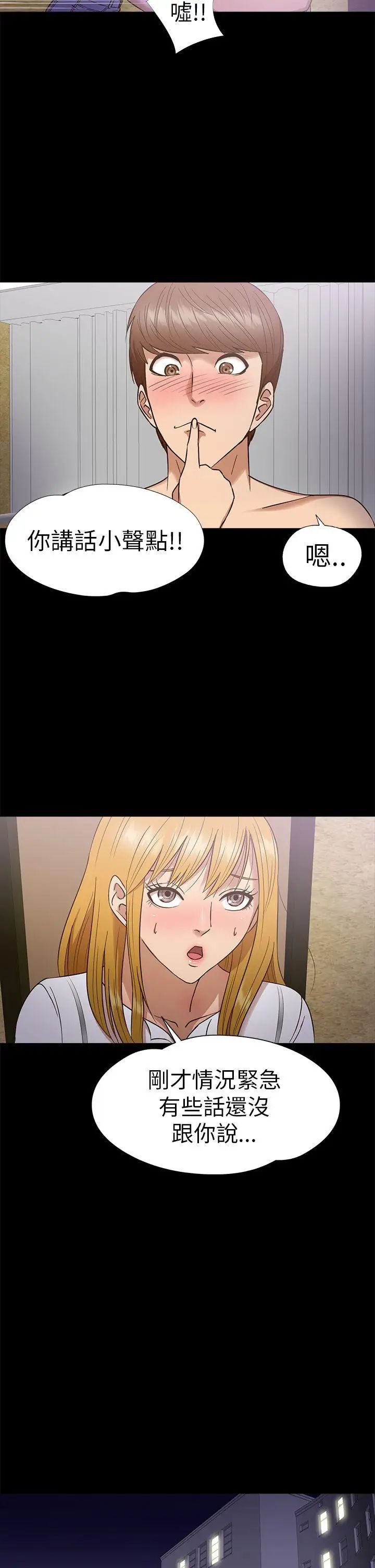 神秘贝壳岛第11话