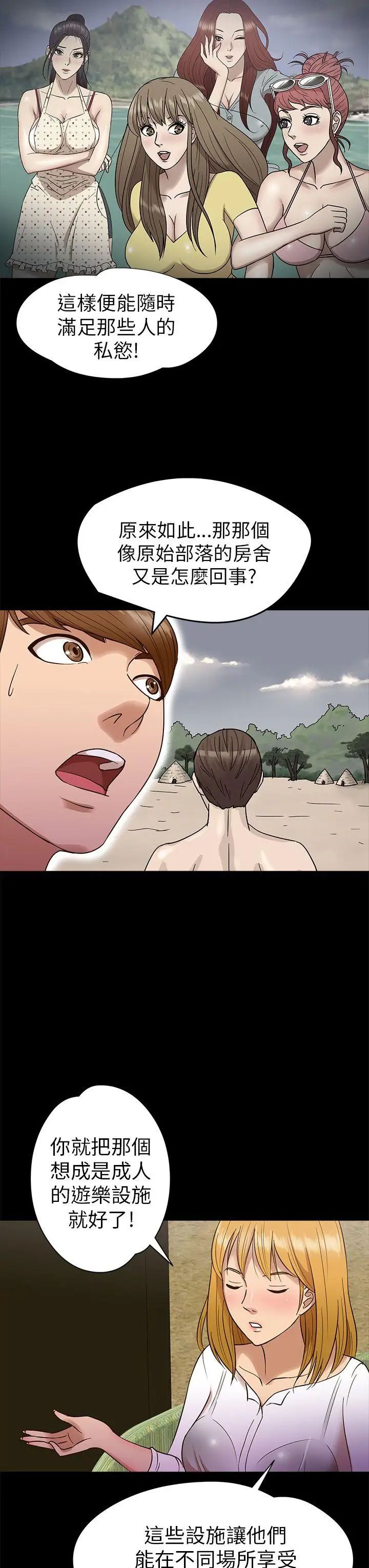 神秘贝壳岛第11话