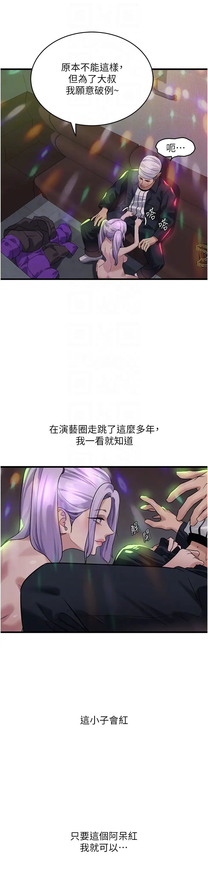 地表最屌卧底干员第10话-送上门的天生名器