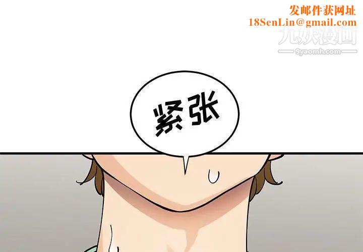 恋爱工厂第10话