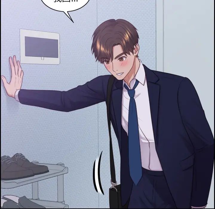 她的怪癖第34话