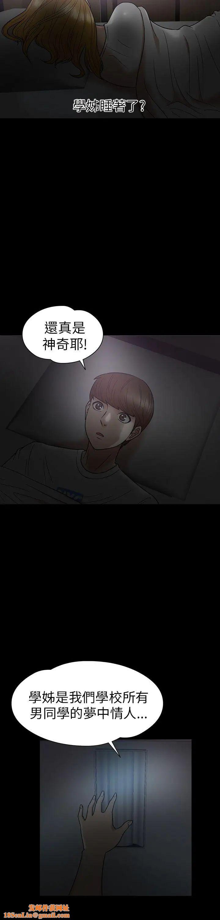 神秘贝壳岛第12话