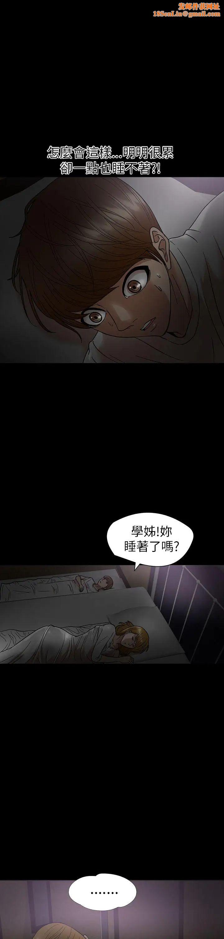 神秘贝壳岛第12话