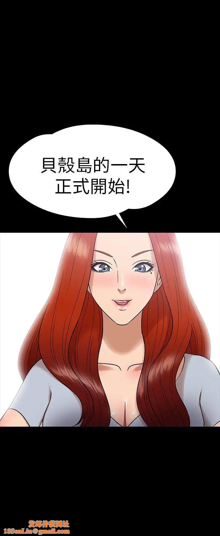 神秘贝壳岛第12话