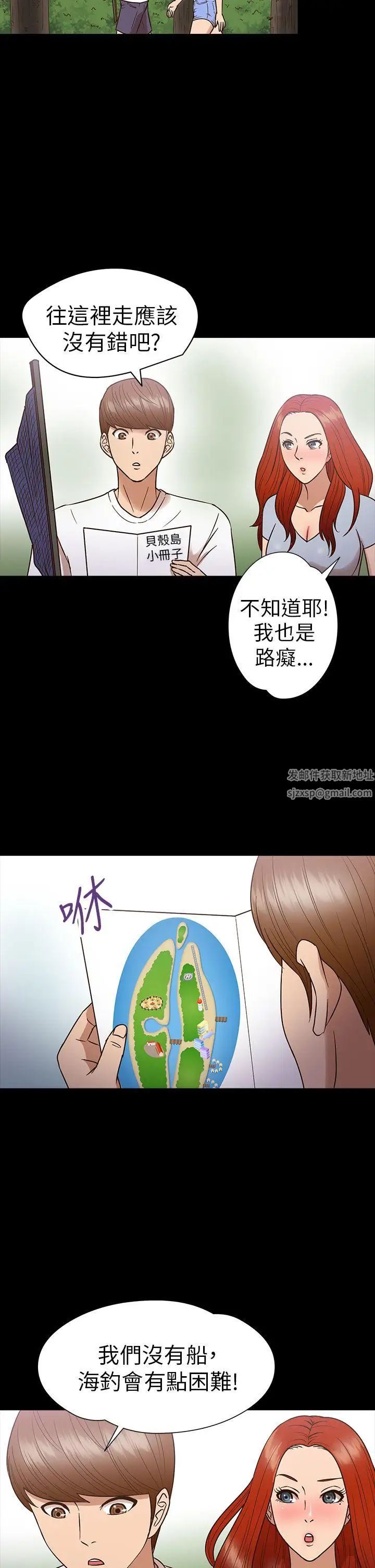 神秘贝壳岛第13话