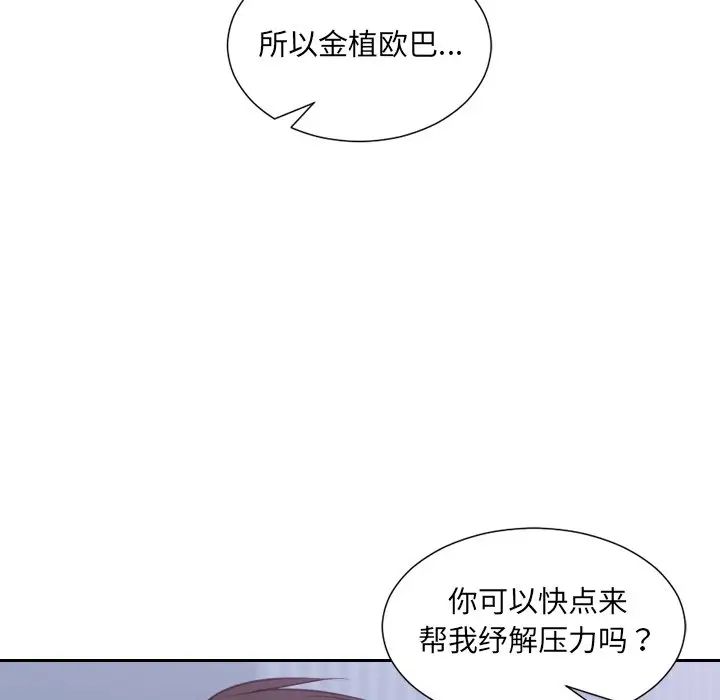 她的怪癖第34话